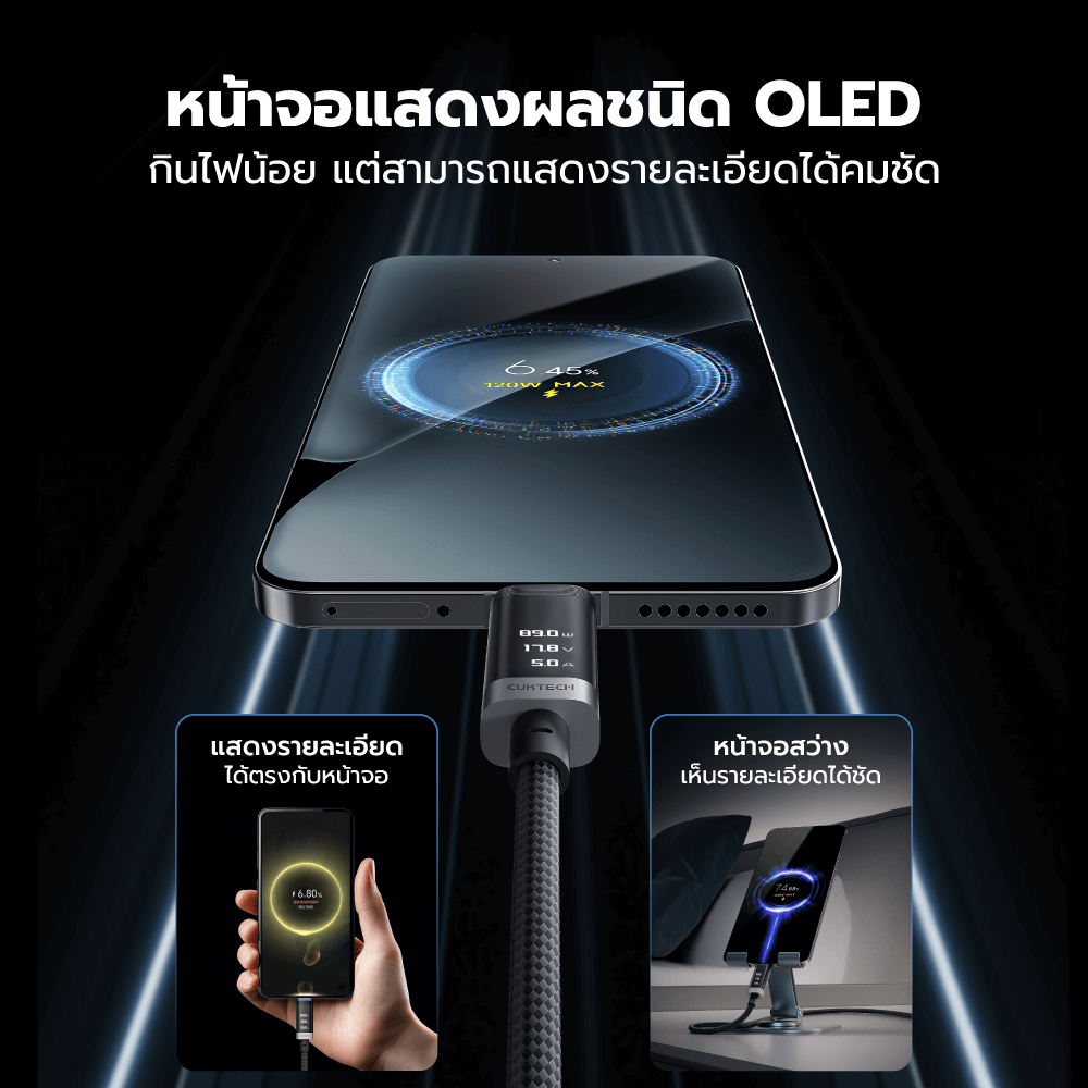 สายชาร์จ CUKTECH CTC615P สีดำ 6A 240W สายชาร์จมีจอ USB-C TO USB-C รองรับชาร์จเร็ว PD3.1_4